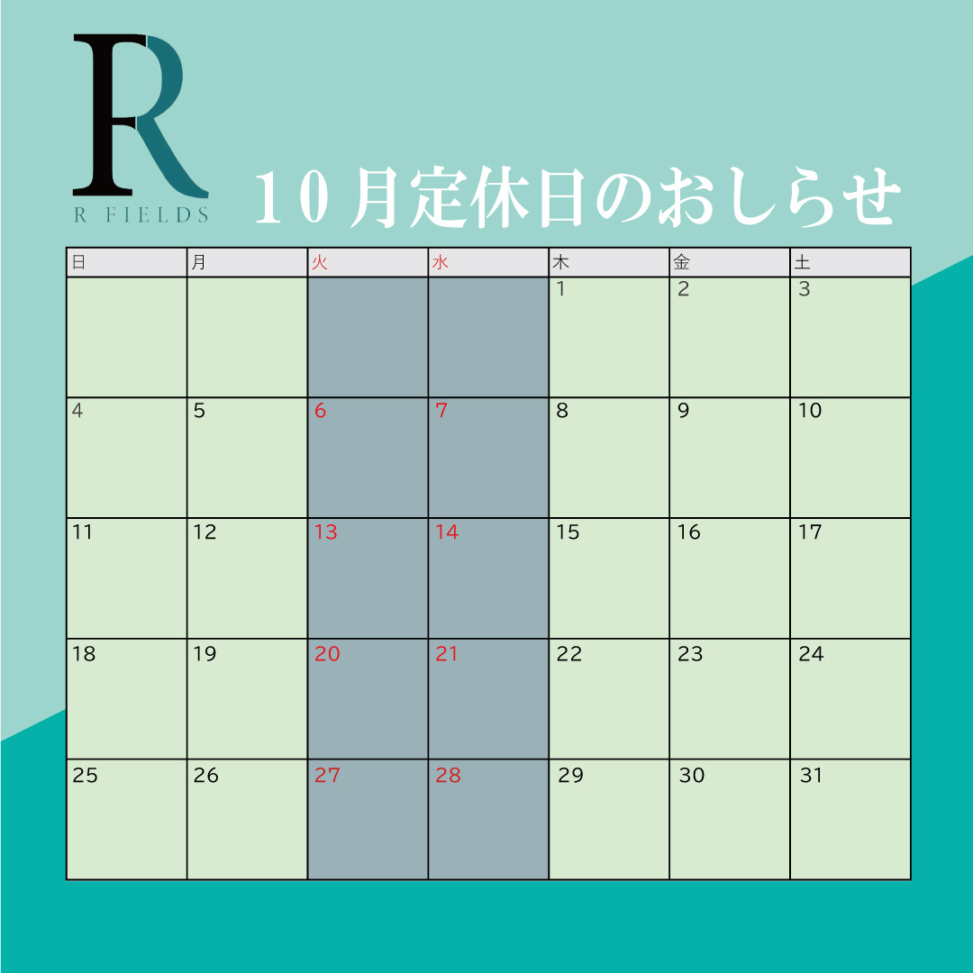 10月定休日の画像