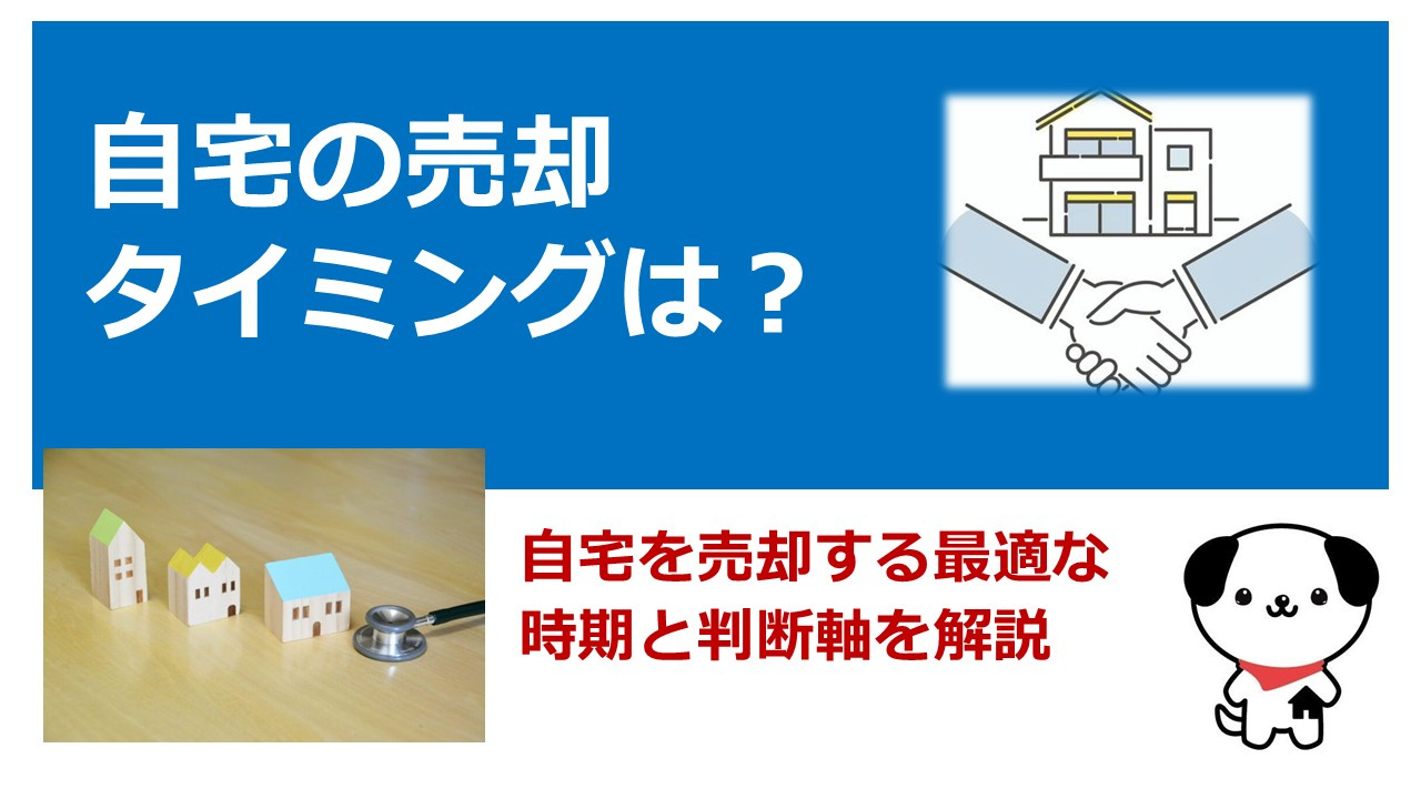 京都市北区で不動産売却を検討中の40代必見！50代が知ってお...の画像