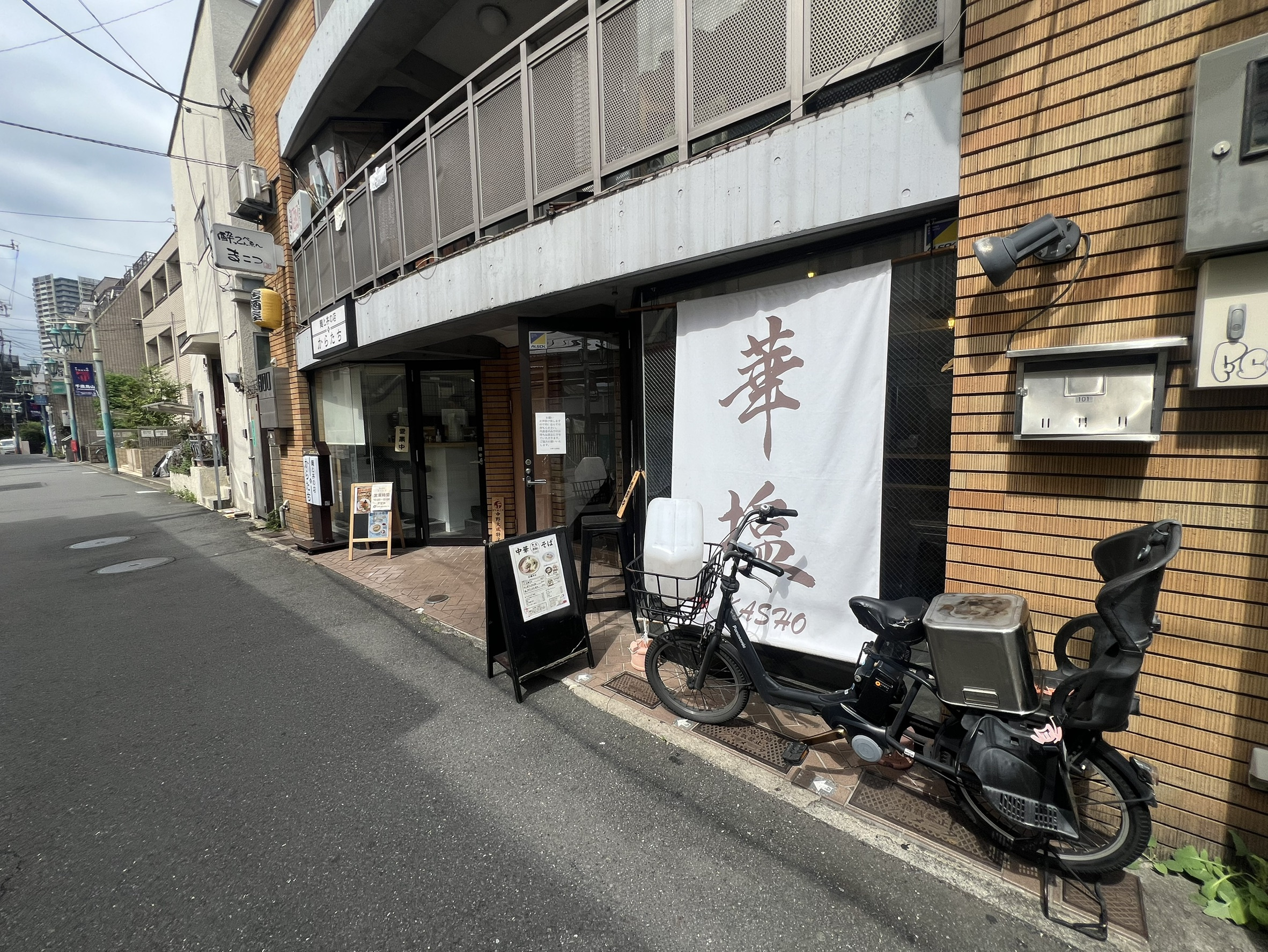 千歳烏山】名店「成城青果」の姉妹店！極上スープが光る「華塩（...の画像