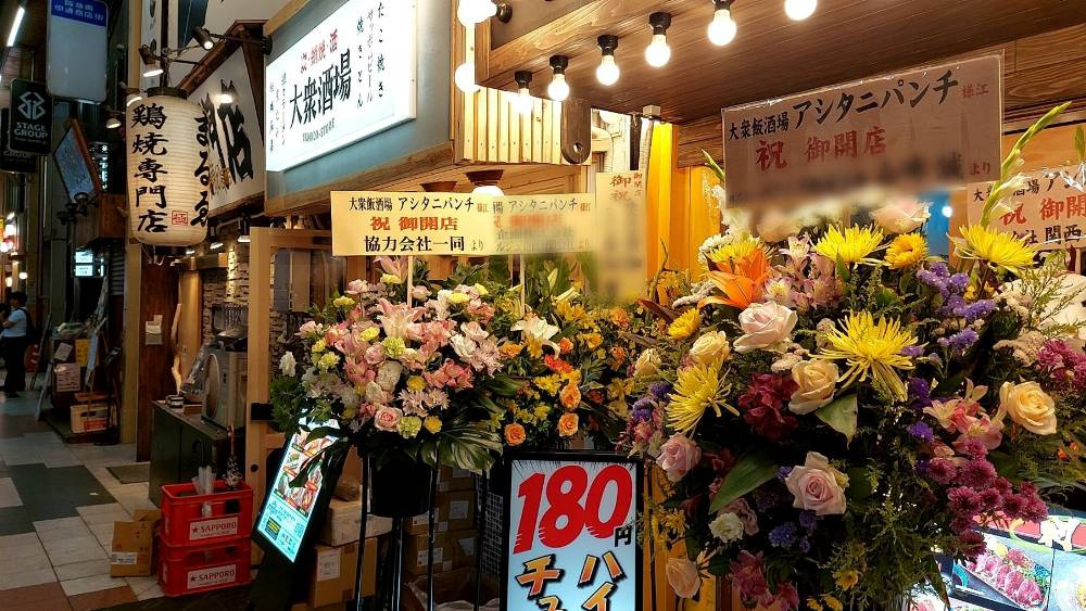 大阪　大衆飯酒場アシタニパンチ様の看板・設備工事でお世話にな...の画像
