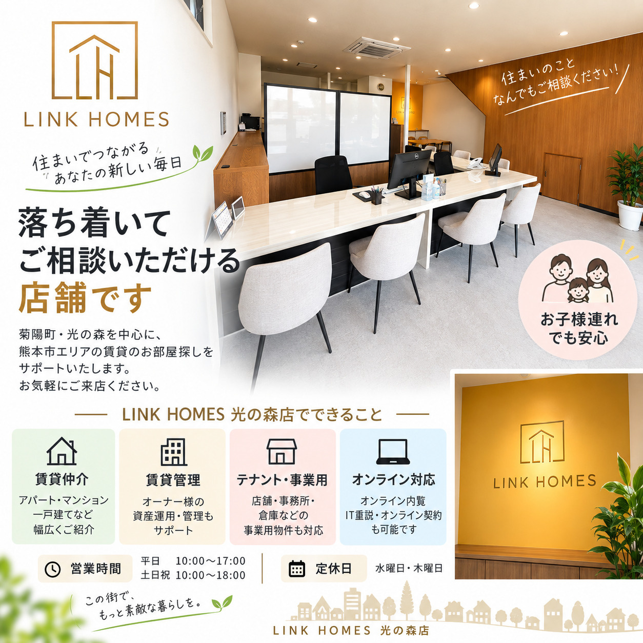 熊本で転勤が決まったらいつから部屋探し？遠方から契約する方法...の画像