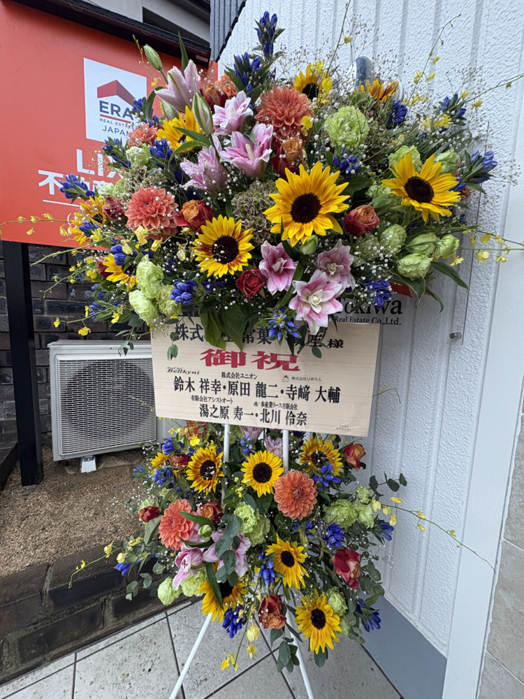 最新記事「事務所移転のお祝いをたくさんいただきました！！」の画像
