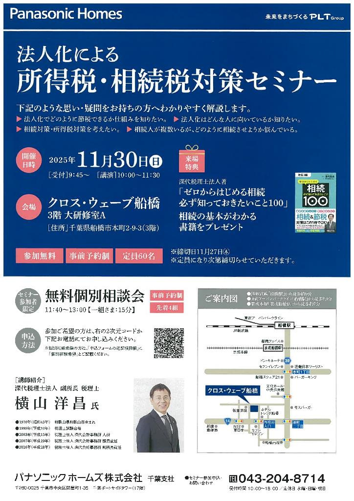 ☆2025年12月20日（土）・2026年1月17日（土）開...の画像