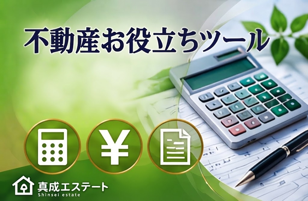 住宅ローン金利上昇シミュレーターの画像