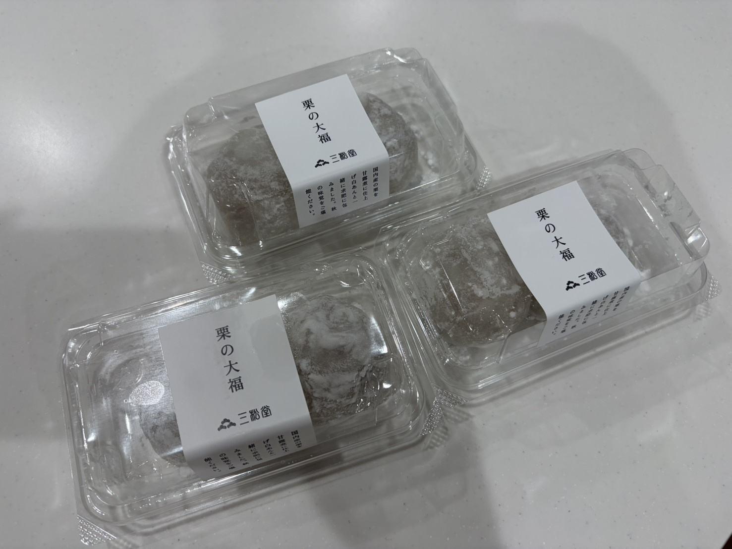 お客様から嬉しい秋の贈り物♪ 栗の大福をいただきましたの画像