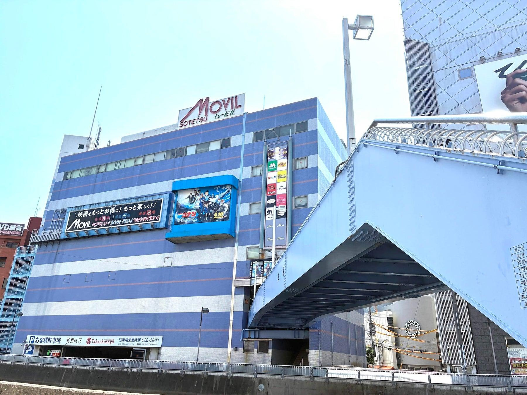 相鉄ムービルが37年の歴史に幕｜横浜駅西口のこれまでと、これ...の画像