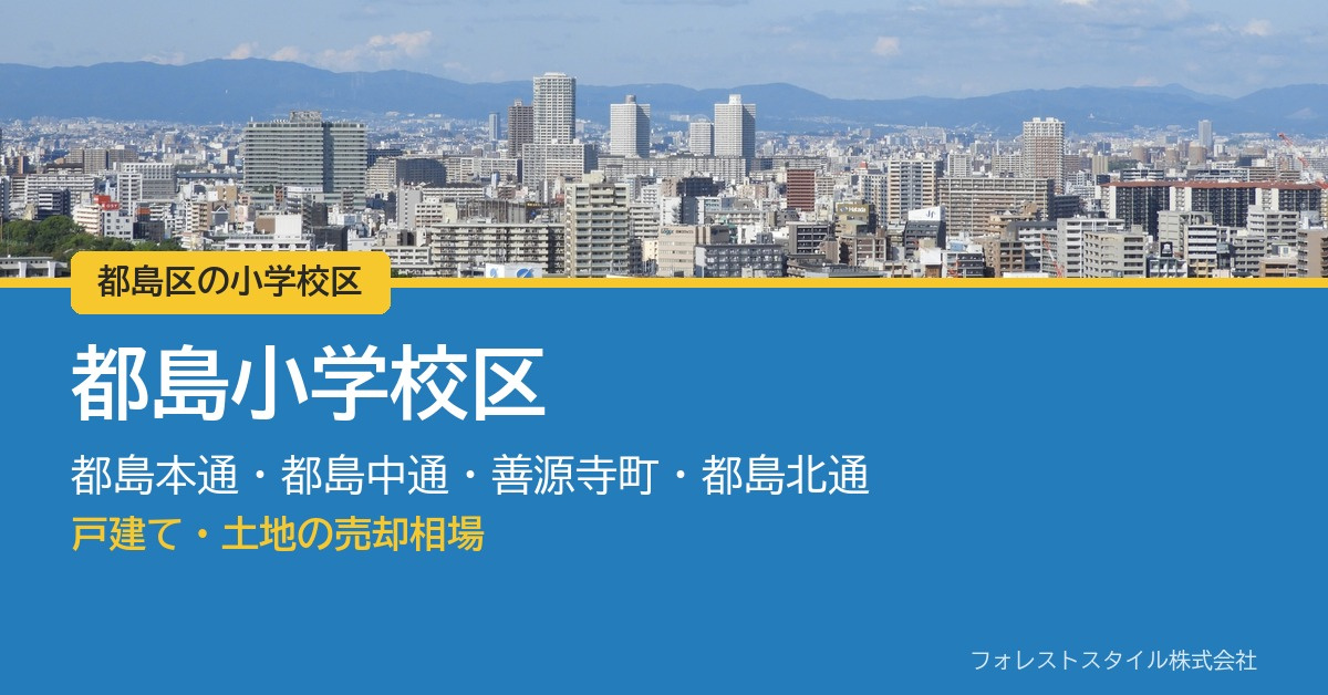 【都島区 都島小学校区】都島本通・都島中通・善源寺町・都島北...の画像