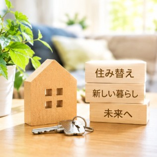 失敗しない不動産購入の流れと売却・買い替えのポイント徹底解説...の画像