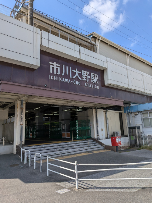 市川大野のスーパー事情はどう？買い物環境をチェックして住みや...の画像