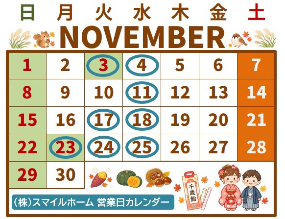 11月営業日のお知らせの画像