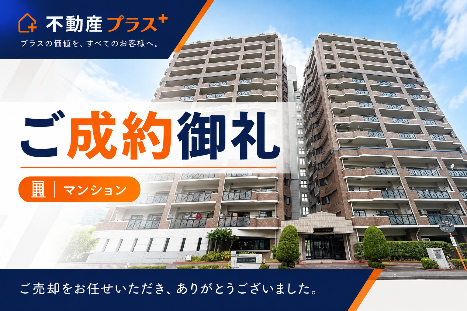 ディプレックス大里西ご成約となりました！の画像