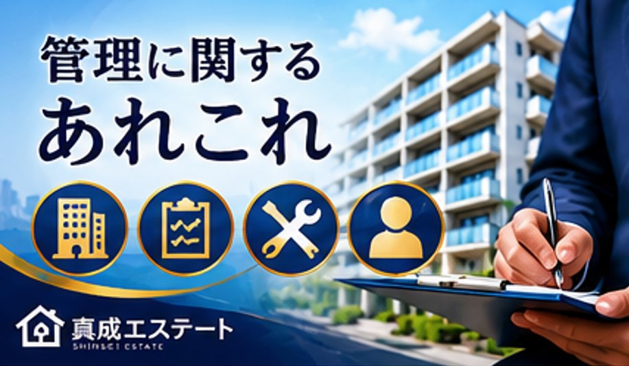 管理はつらいよ　お部屋編②　G話、閲覧注意の画像
