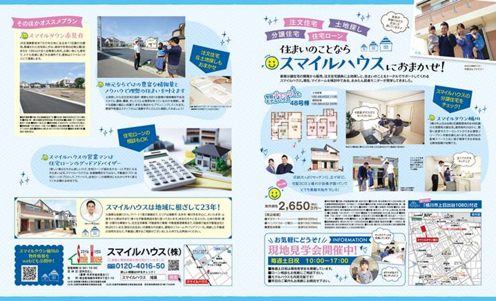 まみたん　秋号の画像