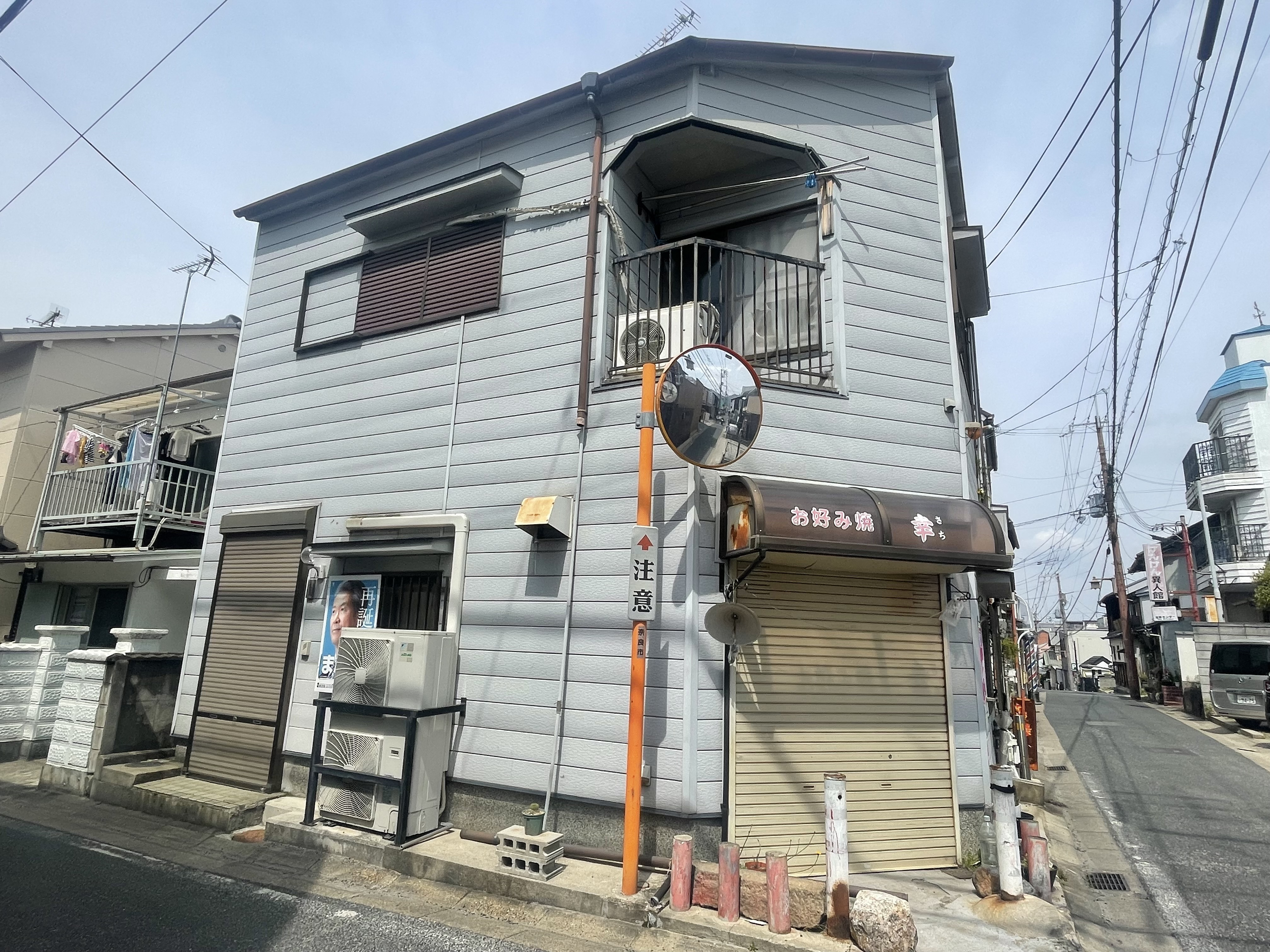 奈良市東木辻町で店舗付き住宅を買取　お好み焼き店跡・残置物・...の画像