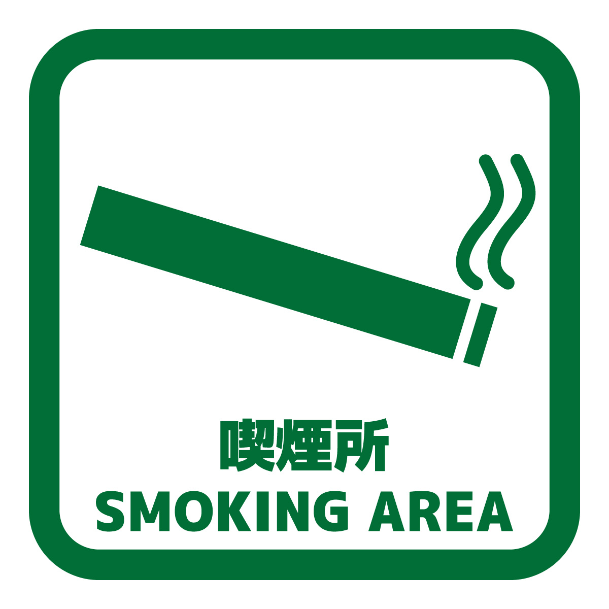 日本の喫煙所にはなぜ列ができる？――外国人が驚く日本の公共マ...の画像