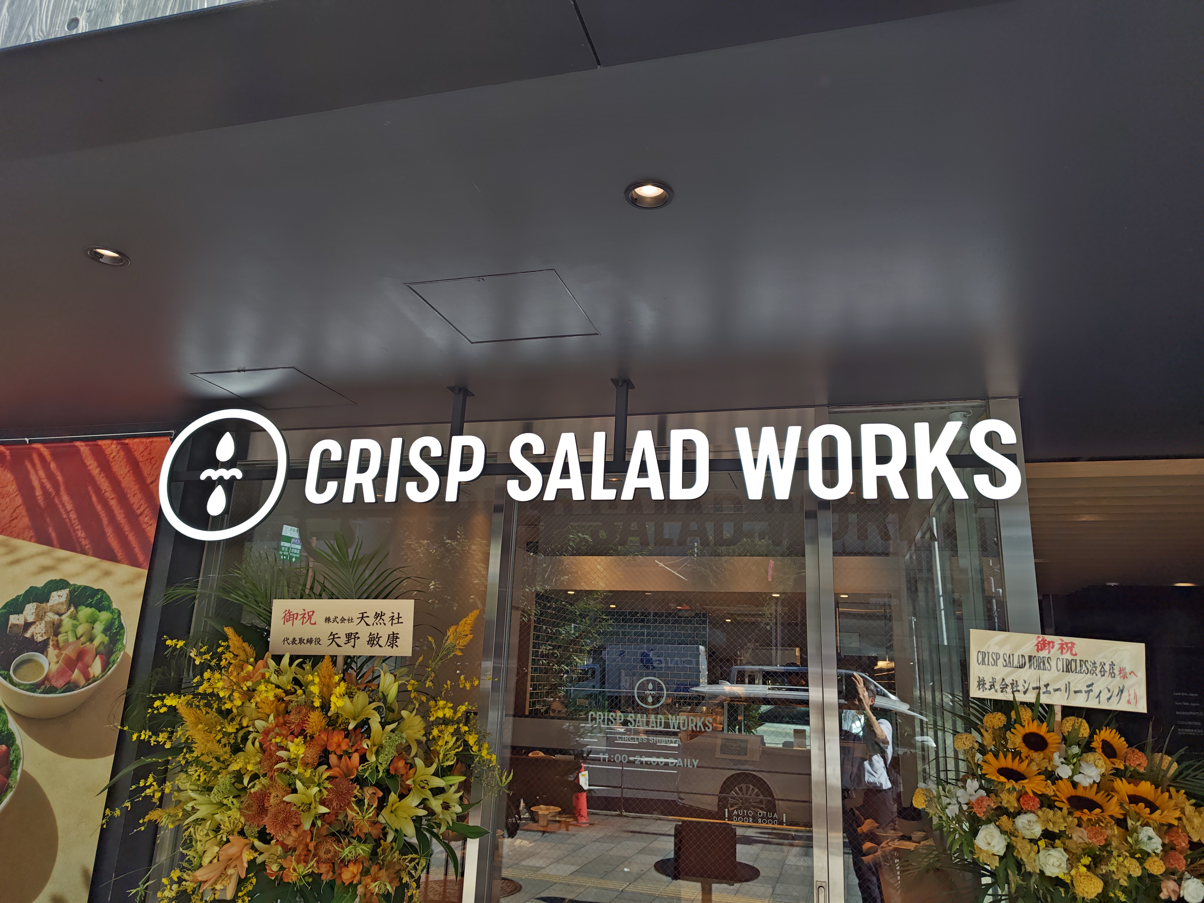 クリスプサラダワークス　CIRCLES渋谷店の画像