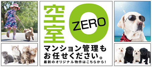玉造・森ノ宮のお部屋探しはグリーンホームまでの画像