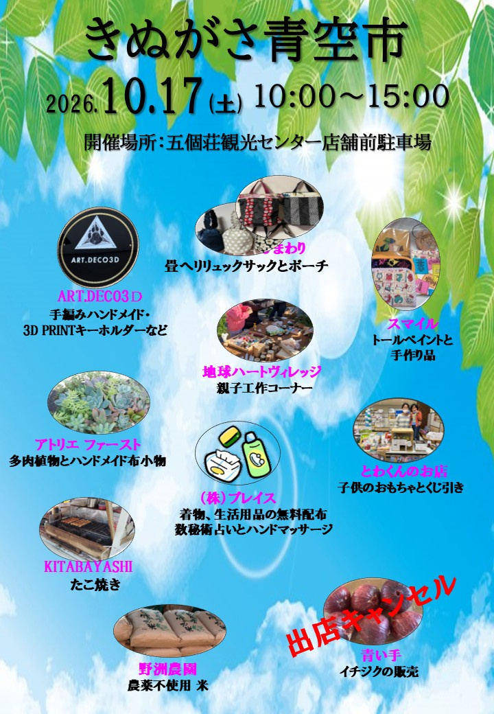 今週　10/17（土）は…の画像
