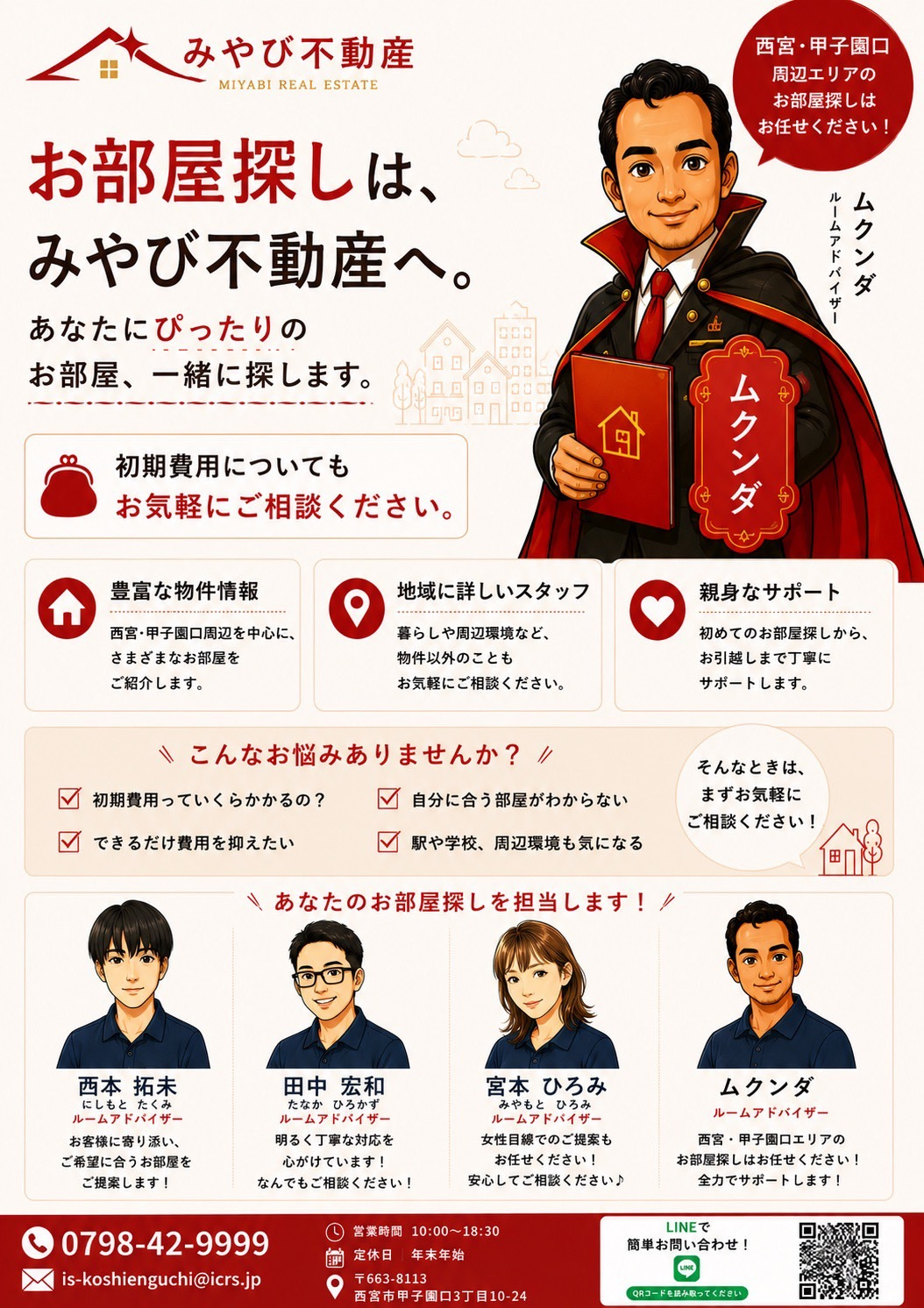 Started service for foreigners...の画像