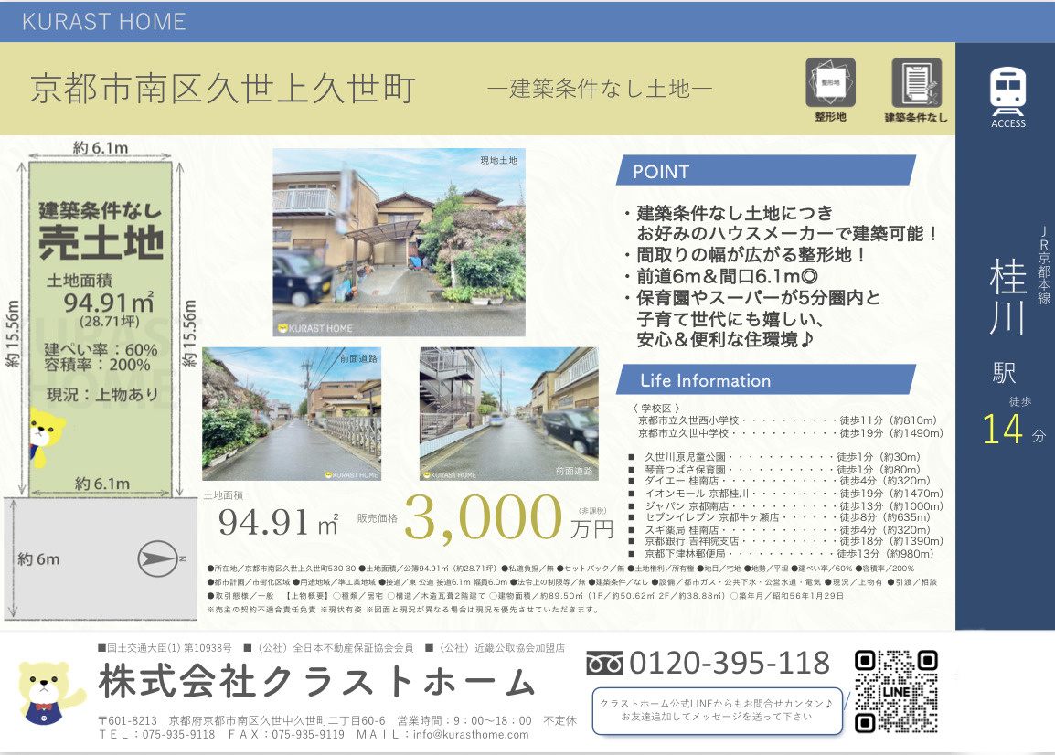 商談中です！！の画像