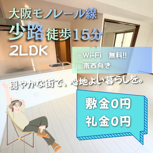 便利な設備で快適に暮らせる♪月額インターネットWi-Fi無料...の画像