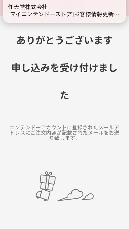 予約出来ました！！の画像