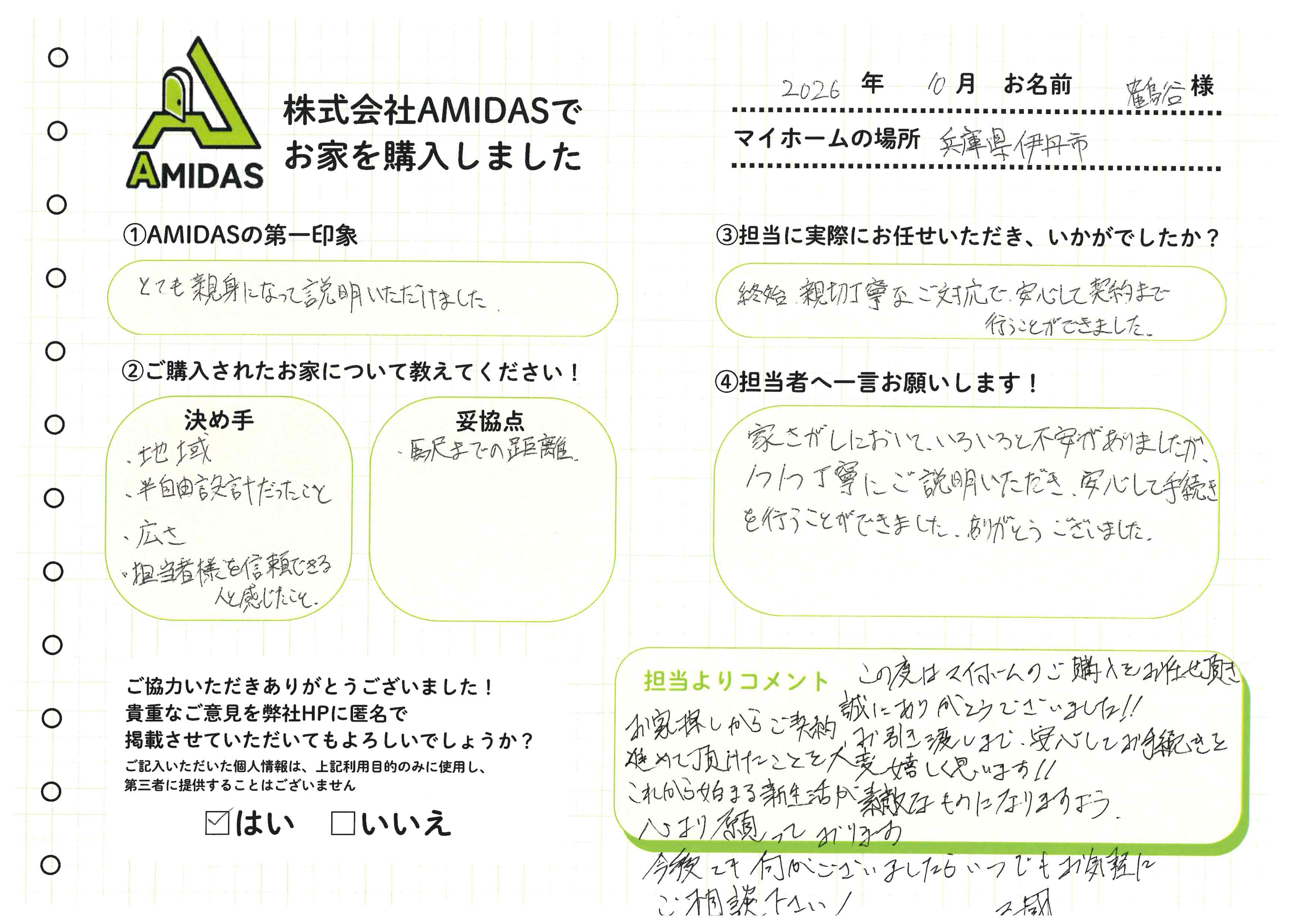 ＼ お客様の声公開中！／お客様とのご縁と、喜びの声をご紹介の画像