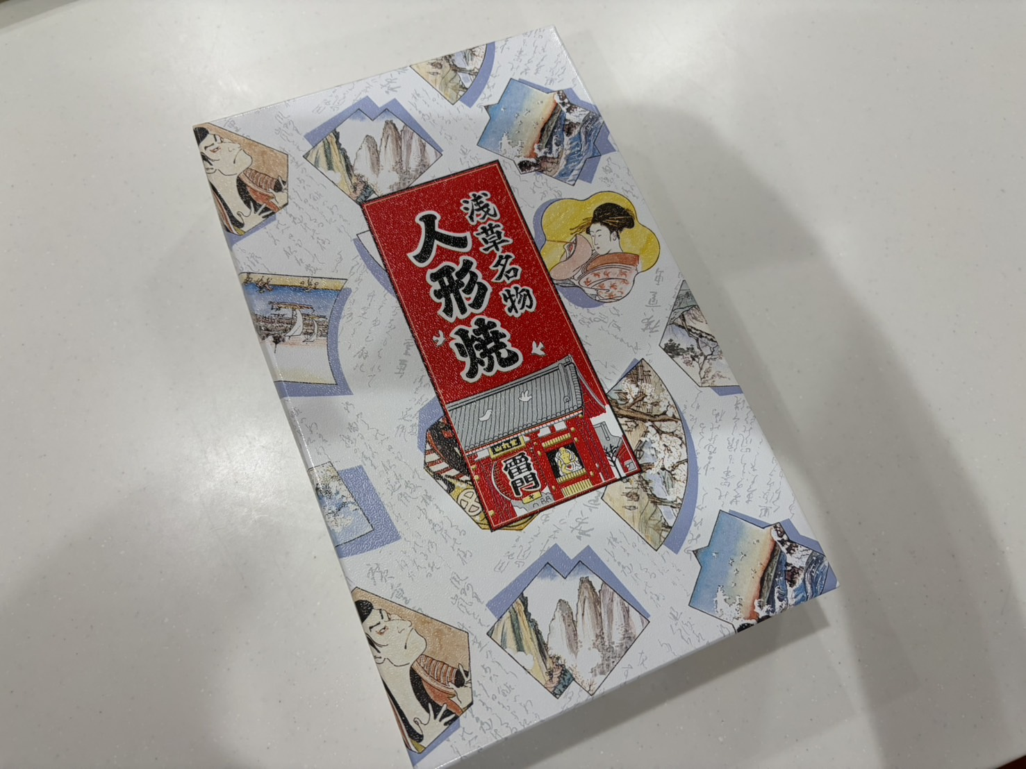浅草名物「人形焼」をいただきました！お客様からのお心遣いに感...の画像