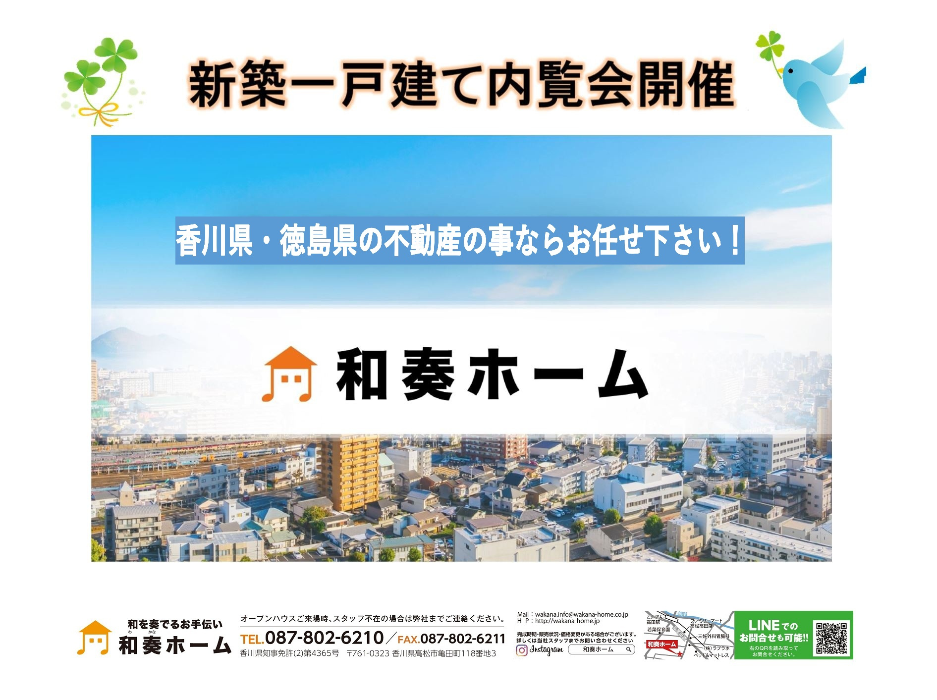 オープンハウス開催のお知らせ！の画像