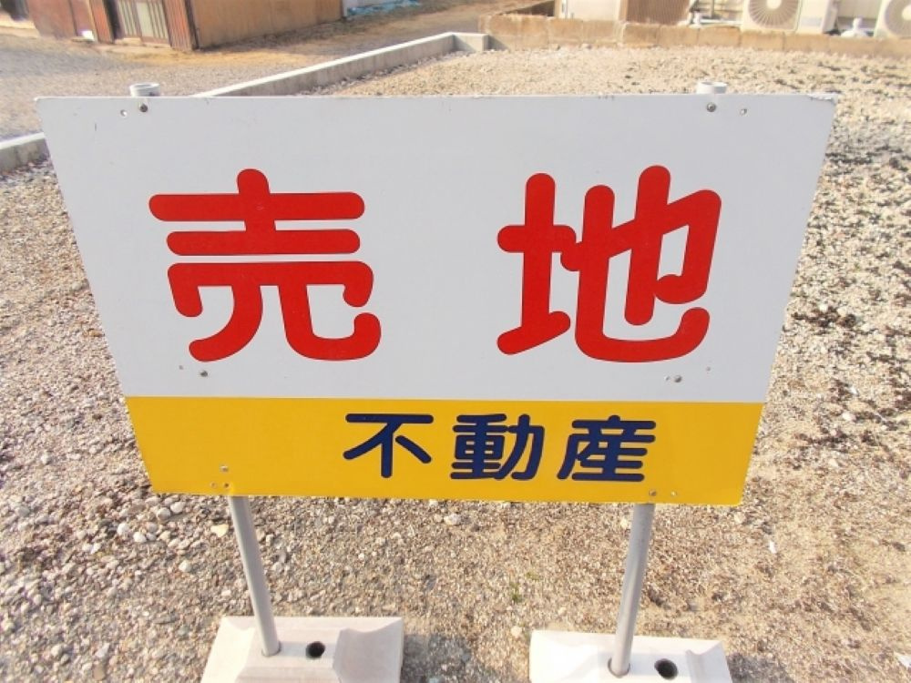 買ってはいけない土地とは？不動産会社が教える購入前のチェック...の画像