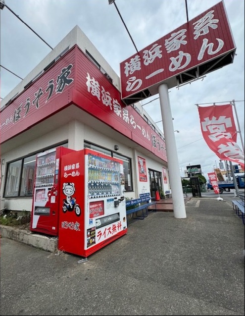 久々に横浜家系～♪の画像