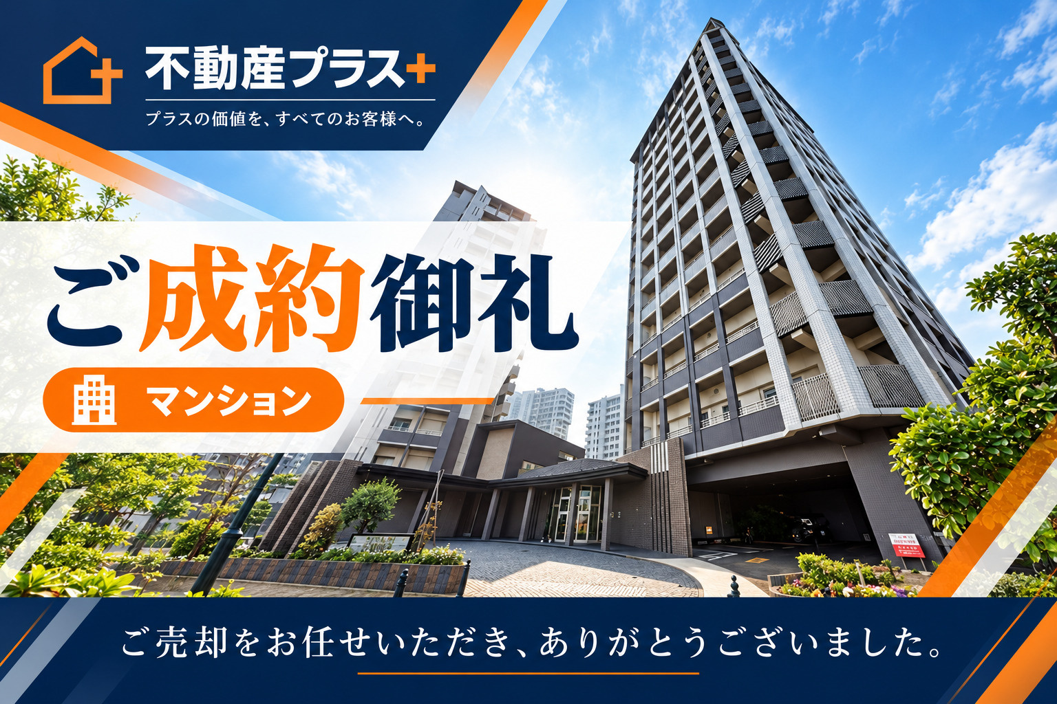 ベイトリア門司マリーズ11階がご成約となりました！｜北九州市...の画像