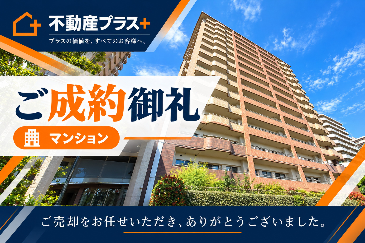 ベイサージュ久岐の浜2階がご成約となりました！｜北九州市若松...の画像
