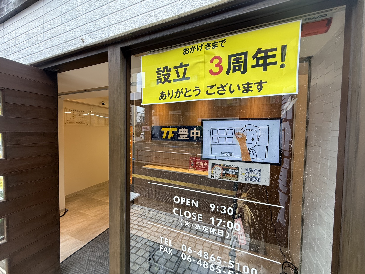 設立３周年の貼紙見てのお問い合わせ・ご来店急増中！！の画像