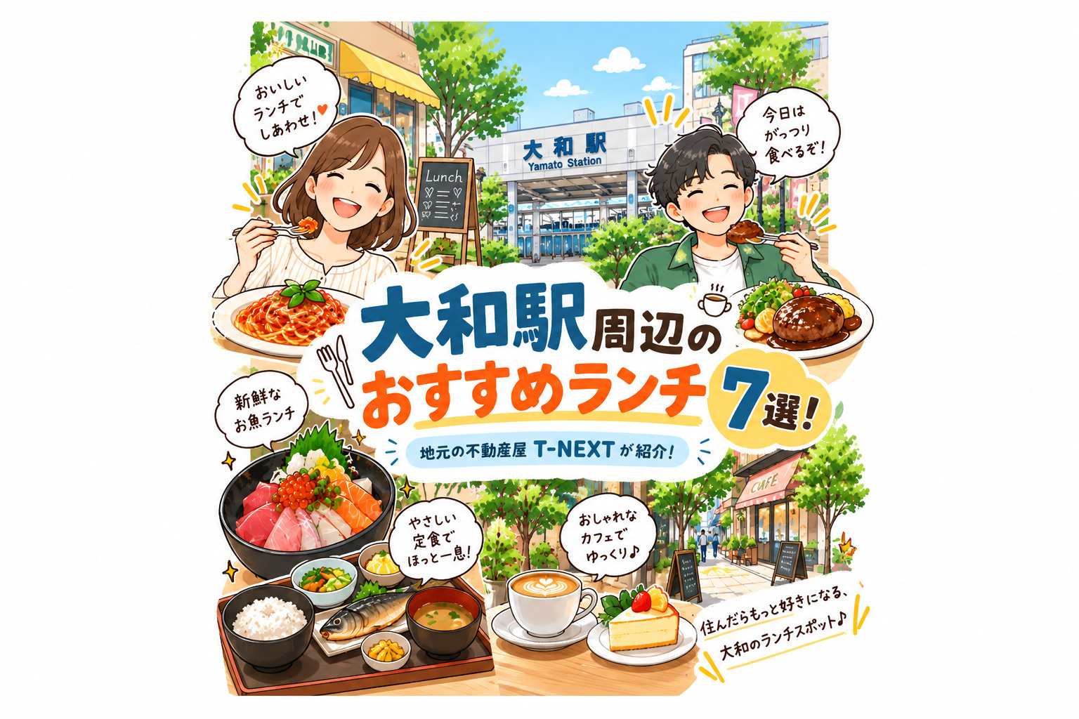 大和駅周辺のおすすめランチ7選！人気の定食屋、焼肉、イタリア...の画像