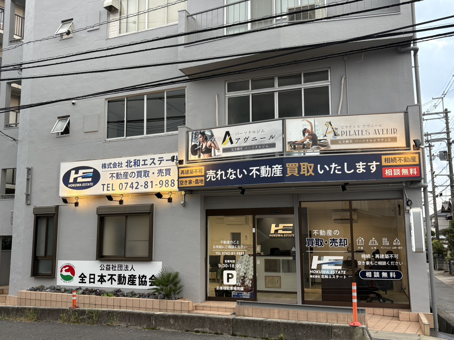 【お知らせ】事務所移転しました！新しい店舗をご紹介♪の画像