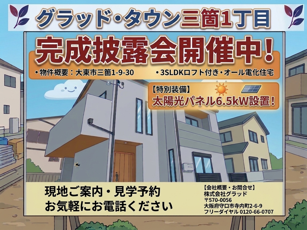 最新記事「モデルハウス完成披露会を開催中！こだわりと快適が詰まった最新のおうちをご体感ください」の画像