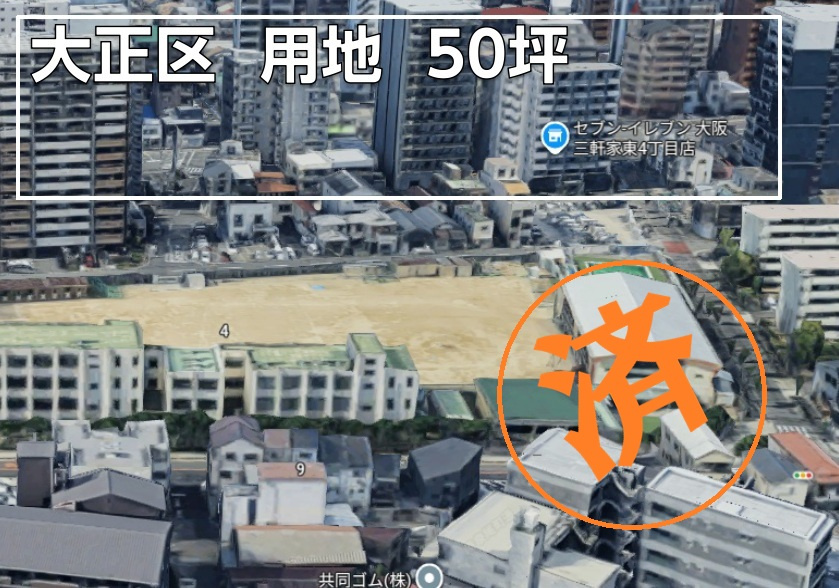 ■■PR情報■■大正区三軒家東。事業用地売却致しました。の画像