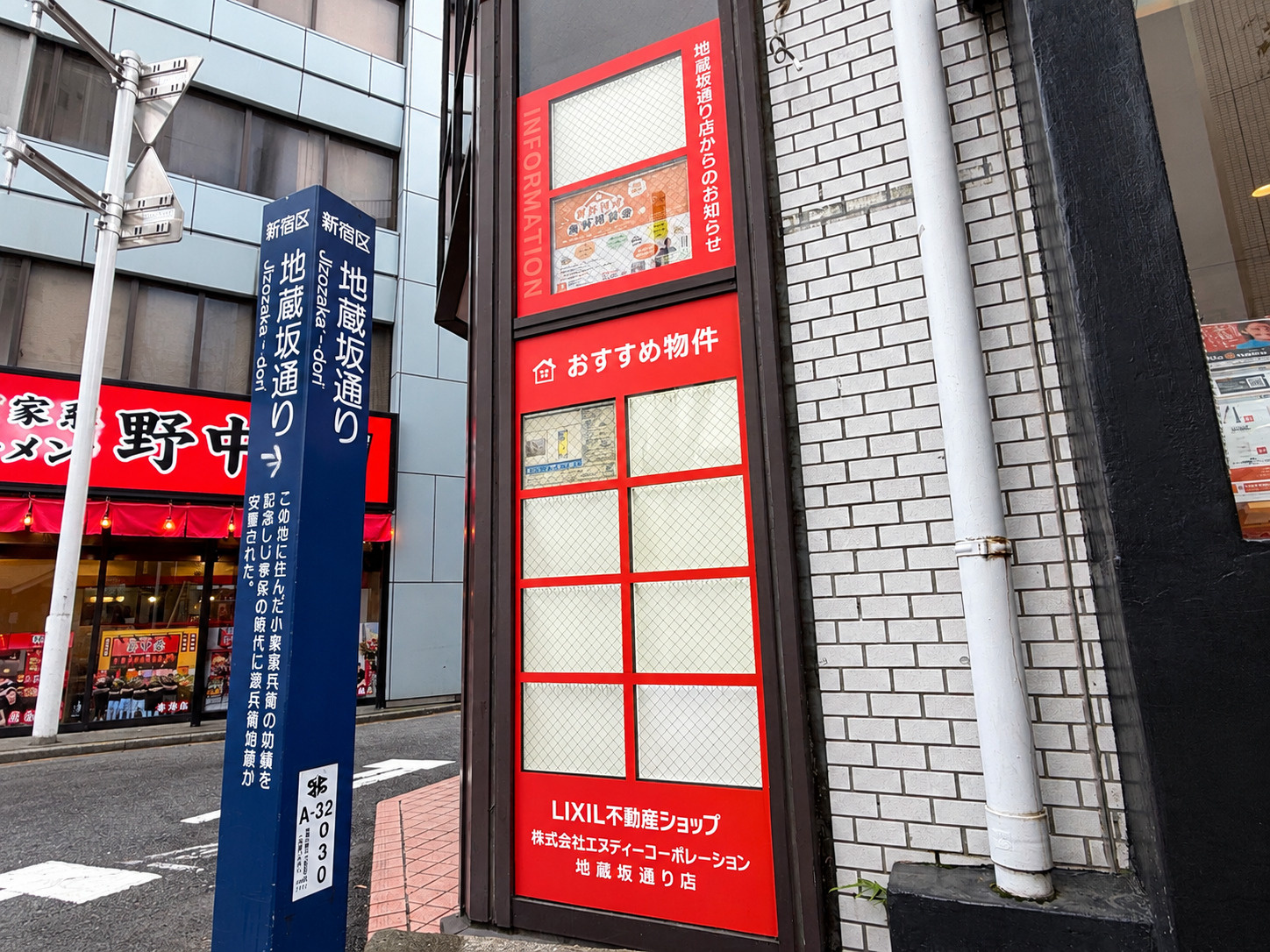 地蔵坂通り店に電光掲示板を新設しました！！の画像