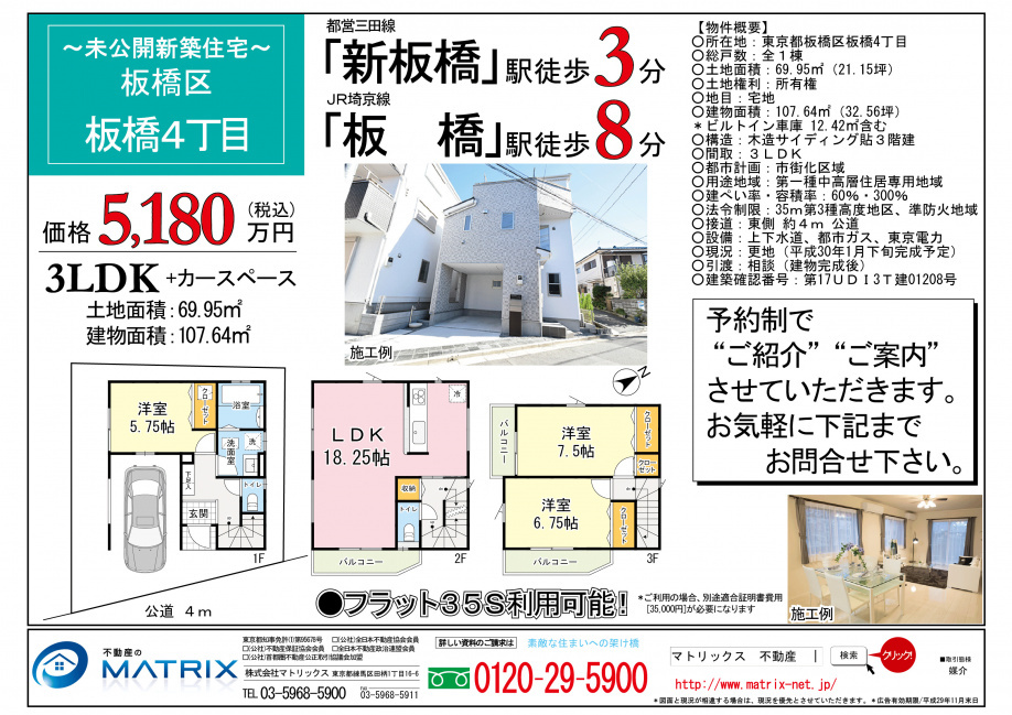 【１０月】未公開 新築住宅(*^-^*)見学会随時受け付けしております！お・気・軽・に・の画像