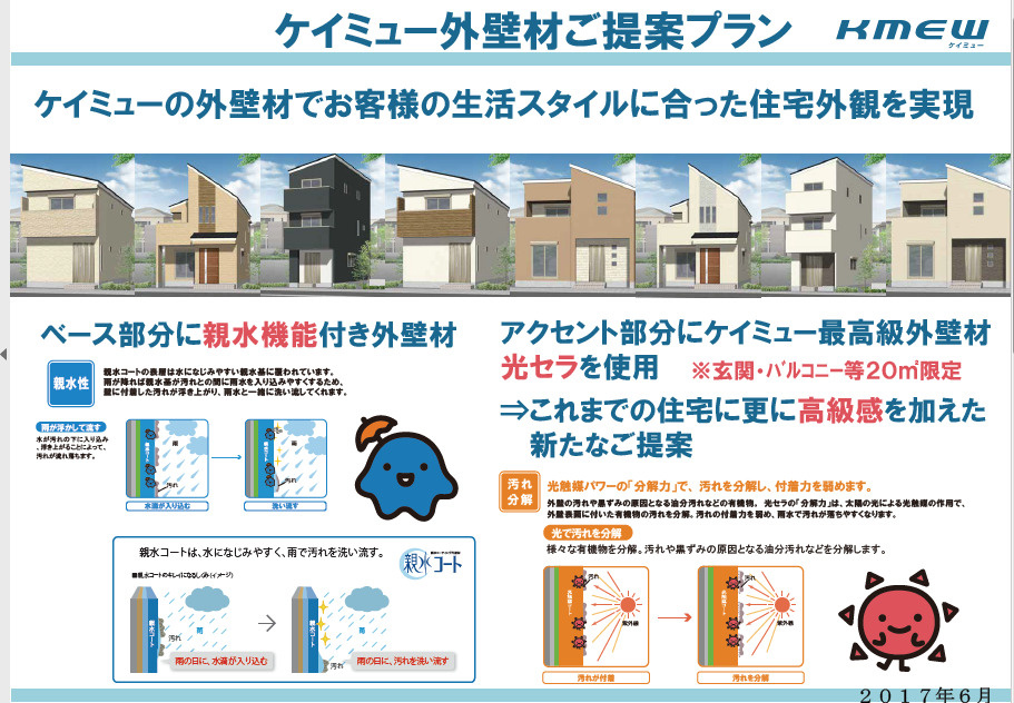 生活スタイルに合った住宅外観を実現【ＫＭＥＷ外壁材】の画像