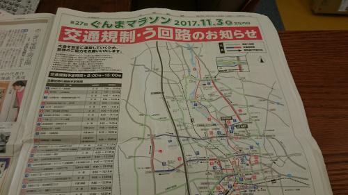 群馬県民マラソンの画像