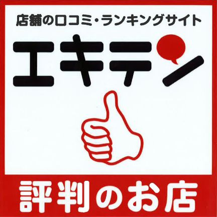 祝☆４００件！！の画像