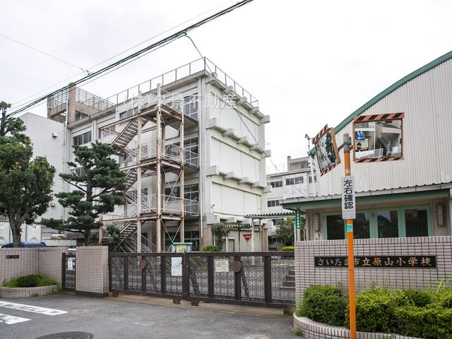 さいたま市立原山小学校（学区、評判）の画像