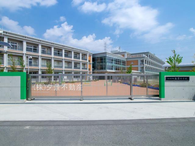 さいたま市立美園小学校（学区、評判）※緑区の画像