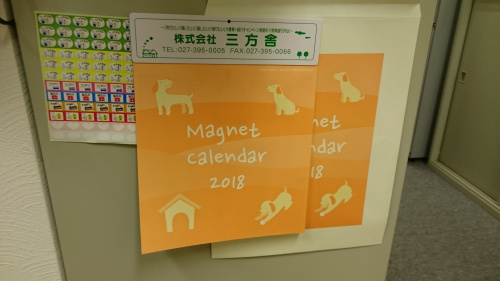 年末の準備をの画像