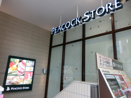 中野駅南口のお買物事情（スーパー編）の画像