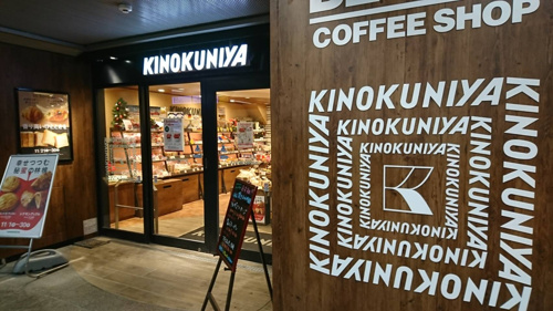 JR中野駅♪の画像