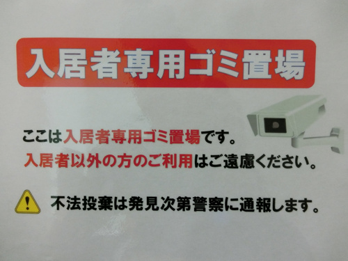 ごみのトラブル対策の画像