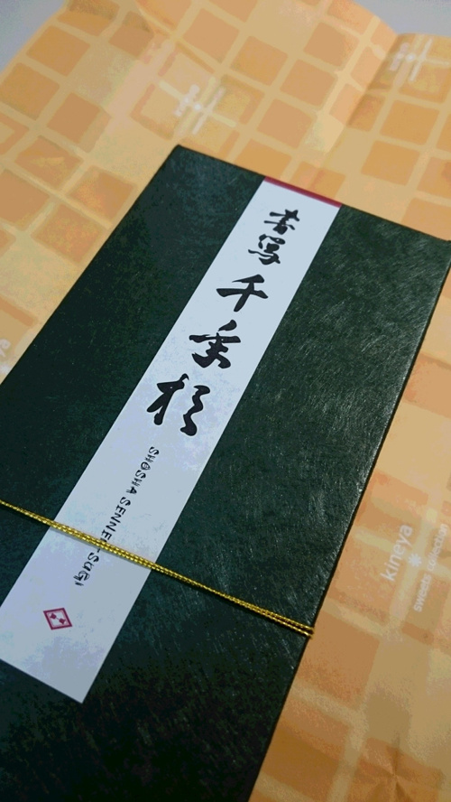 姫路のおいしい御菓子♪の画像